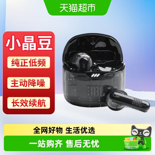 JBL小晶豆半入耳主动降噪耳机