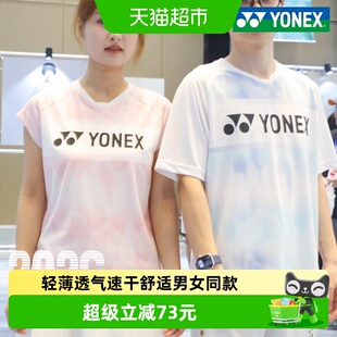 yonex尤尼克斯羽毛球服男款速干上衣高颜值女款短袖yy专业比赛服