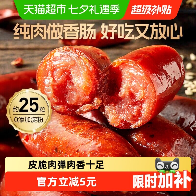 良品铺子迷你小香肠炭烤味235g*1袋肉枣烤肠开袋即食下酒解馋零食