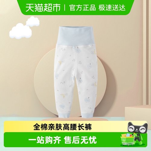 好孩子纯棉护肚裤春秋睡裤秋裤