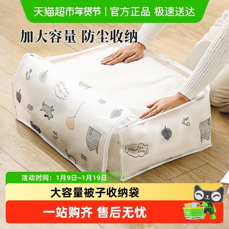 顺丰包邮Edo被子收纳袋冬季衣服棉被收纳袋搬家打包袋防尘被褥袋