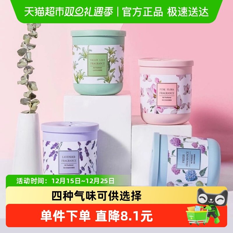 MINISO/名创优品香薰膏厕所车载卫生间室内家用固体香膏持久清新