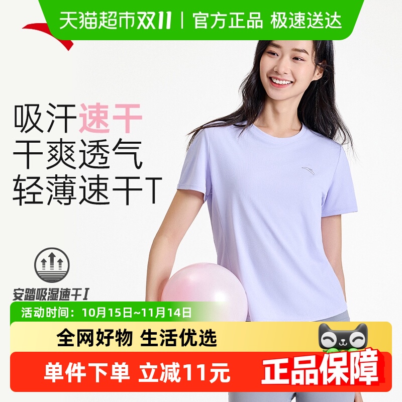 安踏跑步T恤女夏季速干吸湿上衣