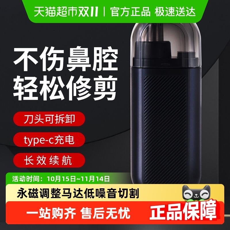 鼻毛器电动充电式鼻毛修剪器