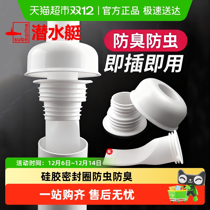 潜水艇下水管防臭密封硅胶材质