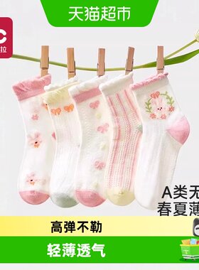 爱贝迪拉A类女童夏季垫脚舒适袜