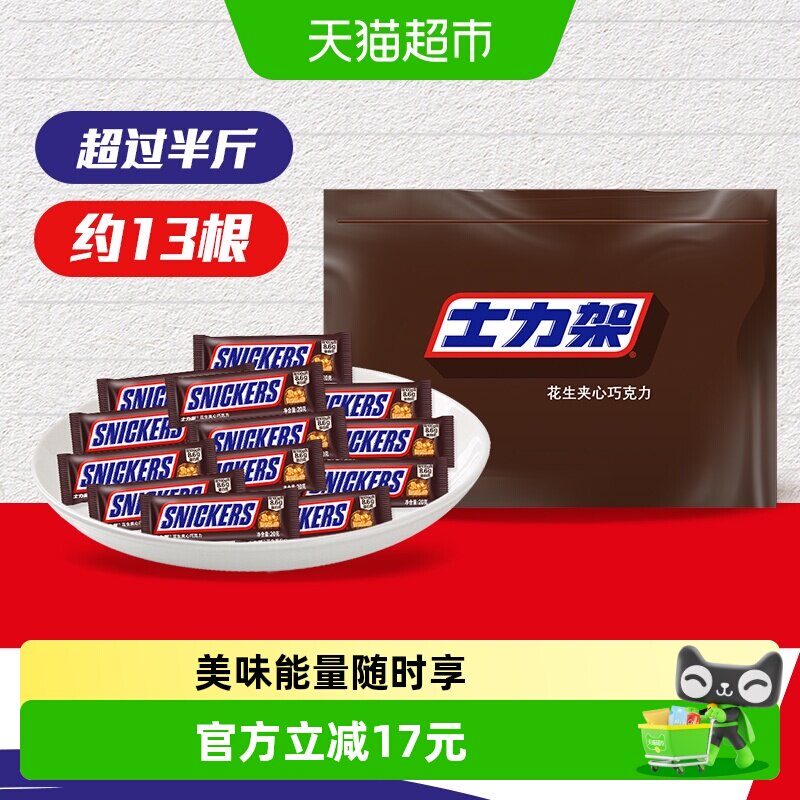 【吴磊同款】士力架花生夹心巧克力散装260g*1袋运动结婚庆喜糖果