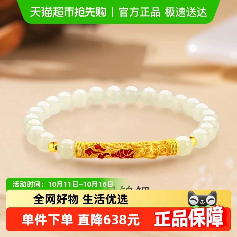 梦金园锦鲤和田玉银手链