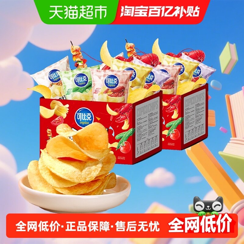 可比克纯切薯片一盒子快乐300g×2箱聚餐解馋零食囤货,零食/坚果/特产,膨化食品,淘宝优惠券,粉丝福利购,淘宝优惠卷