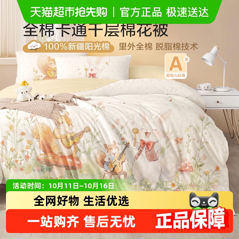 博洋儿童棉花被子春秋里外全棉幼儿园宝宝纯棉可水洗加厚被芯四季