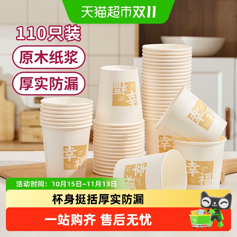 图家一次性杯子加厚纸杯食品级家用结婚批发饮品杯水杯