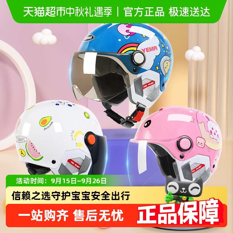野马电动车儿童头盔3c认证