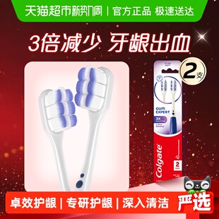 高露洁专研护龈牙刷2支减少牙龈出血专业护龈不刺痛不伤牙
