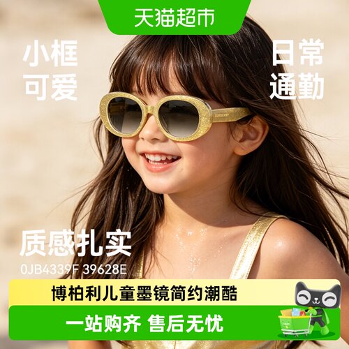 博柏利圆脸简约椭圆脸儿童墨镜