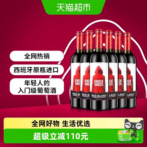 奥兰6支装干红葡萄酒750ml×6瓶