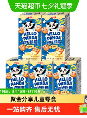 Meiji/明治你好熊猫夹心饼干