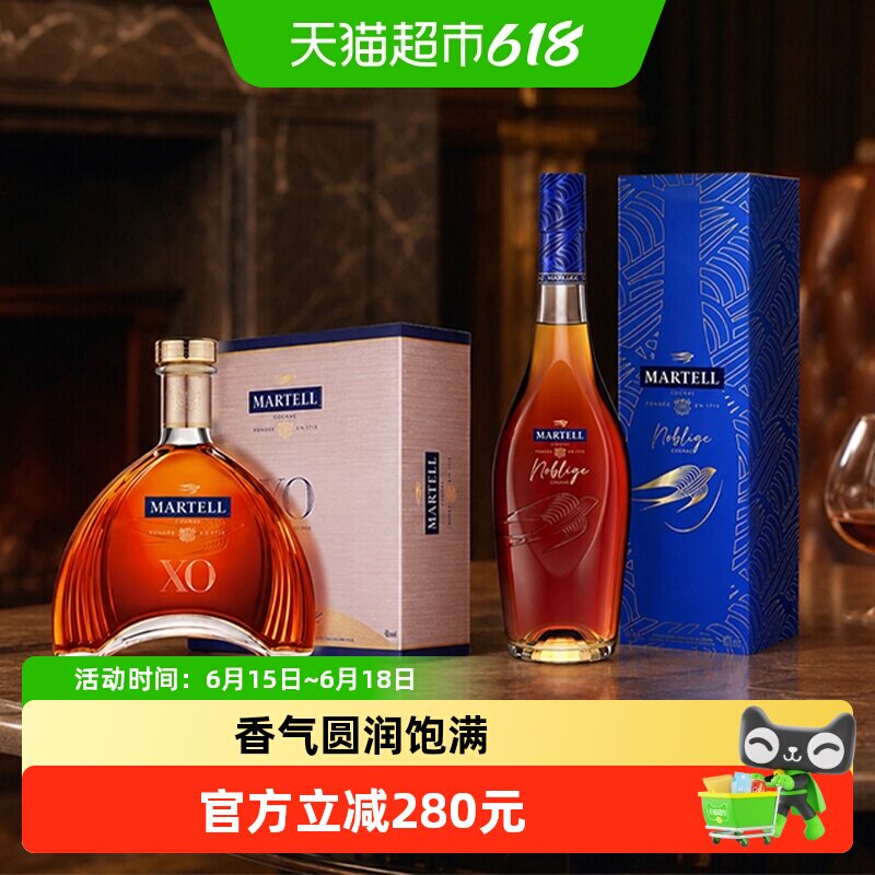 Martell/马爹利名士+XO干邑白兰地350ml*2原装进口
