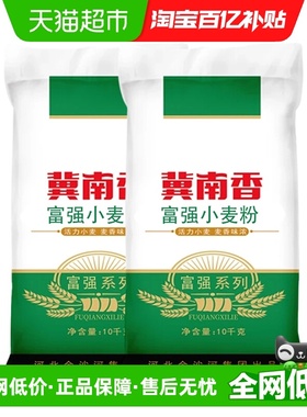 金沙河冀南香富强小麦粉 饺子皮面条馒头包子