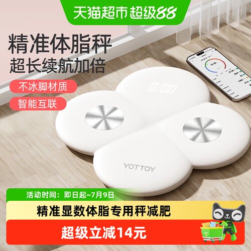 yottoy体脂秤便捷使用圆角设计