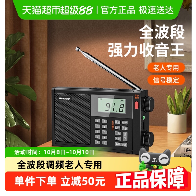 纽曼T-6607收音机老年人随身听便携迷你插卡充电多功能调频播放器