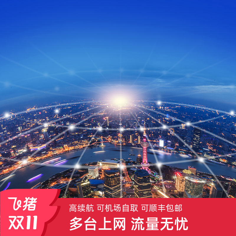 携带方便 网络快强稳 数据安全 谷歌地图