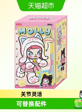 泡泡玛特MOLLY躲猫猫1/8可动人偶