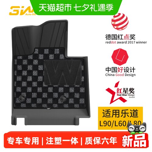 3W全TPE脚垫适用于蔚来ONVO乐道