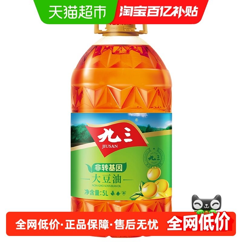 九三非转基因大豆油精炼大豆油豆香醇厚家用桶装食用油
