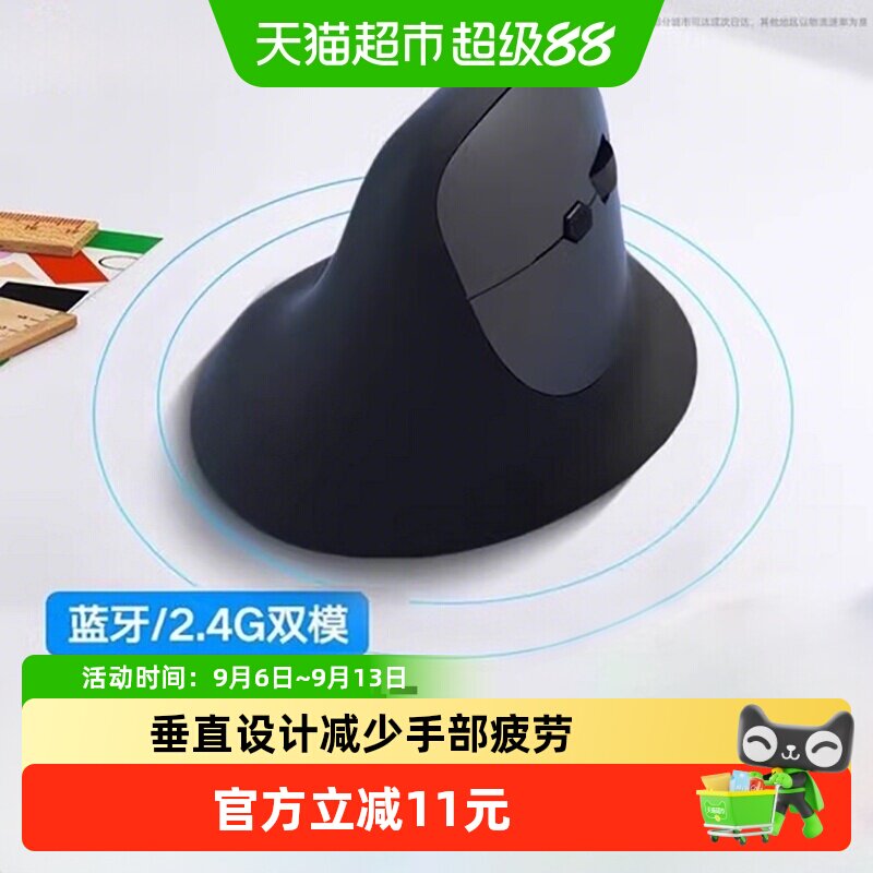 人体工学鼠标无线蓝牙轻音办公护笔记本电脑立式垂直滑鼠标