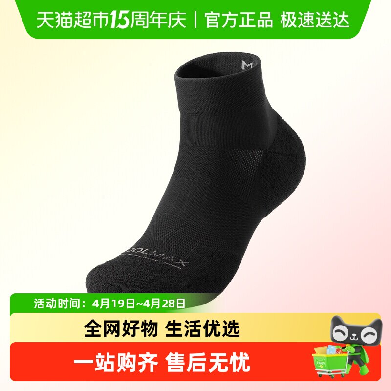 伯希和户外运动袜男士登山缓震徒步减压专业跑步抗菌速干短筒袜子