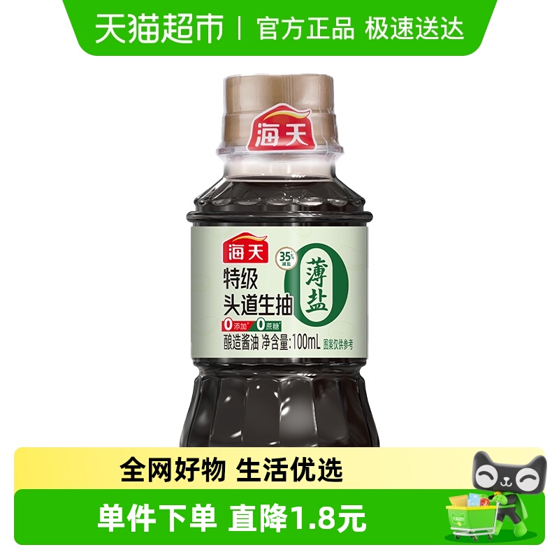 海天薄盐0添加特级头道生抽100ml