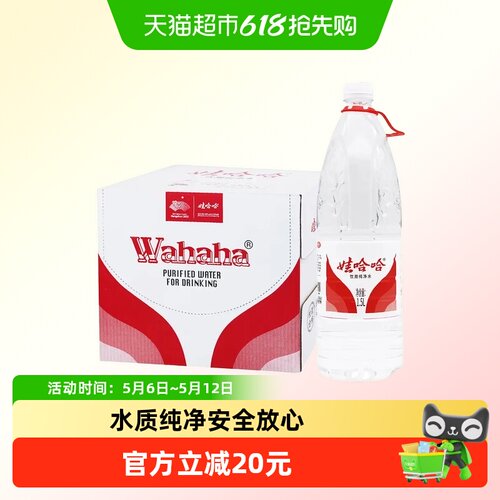 娃哈哈饮用纯净水1.5L×12瓶