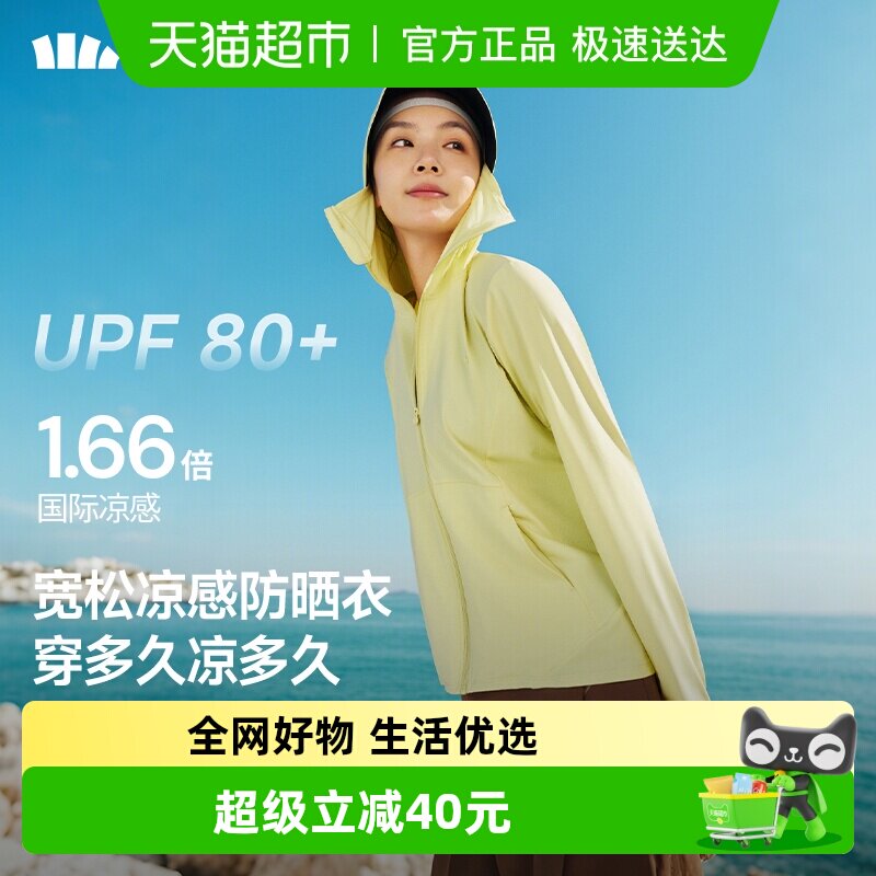 【下拉享优惠】蕉下女士凉感透气防晒衣常规款AL818防晒服宽松