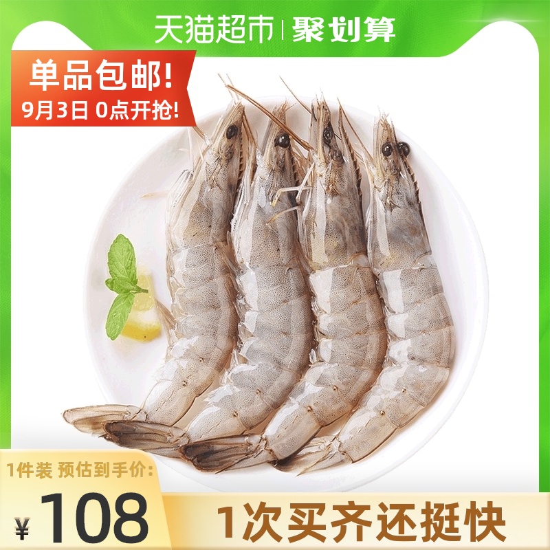 我爱渔大虾国产白虾1.5kgx1盒新鲜冷冻85-100只大虾海虾对虾青岛