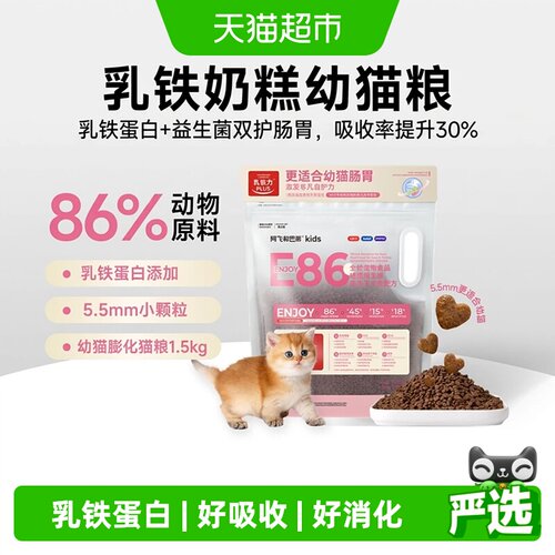 阿飞和巴弟幼猫益生菌奶糕粮