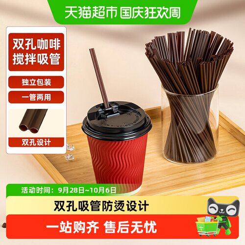 特美居一管两用奶茶咖啡吸管