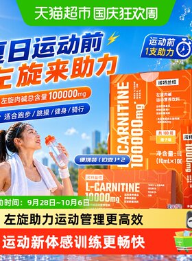 诺特兰德左旋肉碱100000健身有氧