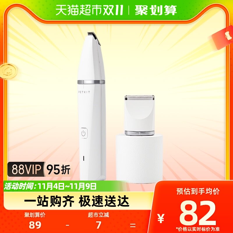 小佩2合1宠物电推剪狗狗剃毛器猫咪剃脚毛器猫脚毛修剪器电动推子属于什么档次？