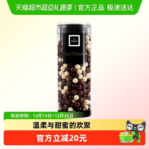 Patchi芭驰高端进口巧克力豆