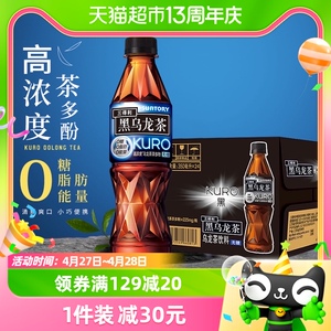 SUNTORY/三得利无糖黑乌龙茶茶饮料350ml*24瓶高浓度茶多酚含量*