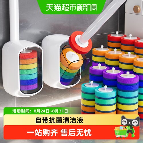 佳帮手一次性马桶刷消毒抑菌
