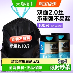 e洁抽绳垃圾袋45 韧性强中号 50cm共100只自动收口大卷装