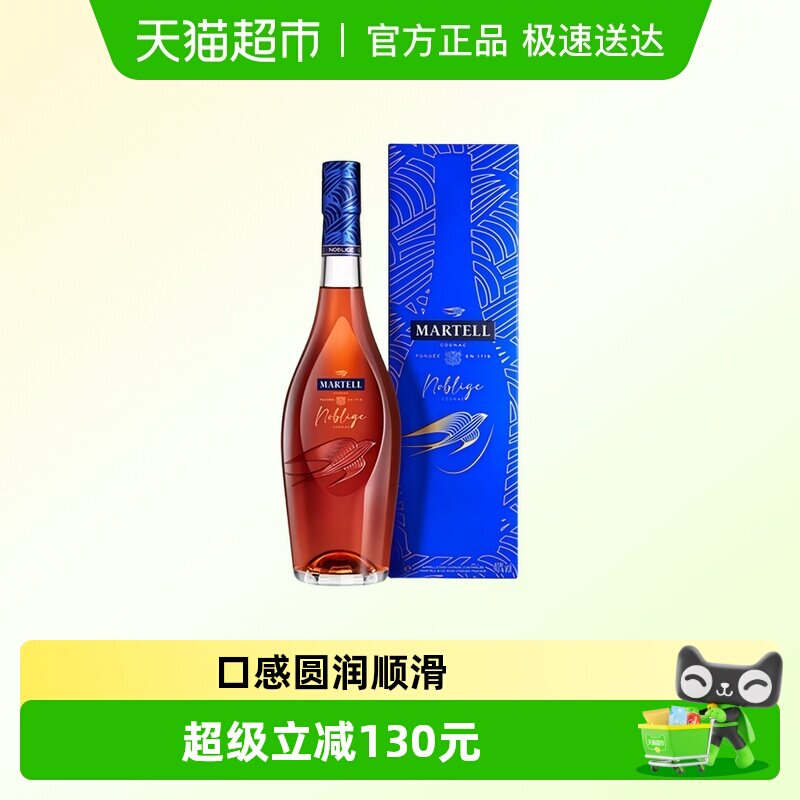 【品牌直供】Martell马爹利名仕VSOP+洋酒干邑白兰地350ml礼盒装