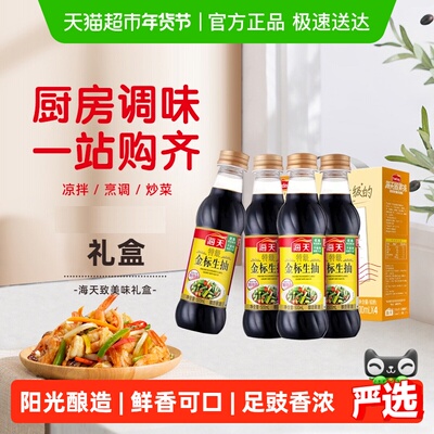 海天特级金标生抽500ml4支×1盒
