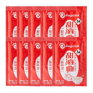 安琪甜酒曲甜味型8g*10袋酿做糯米酒醪糟家庭传统酒曲粉
