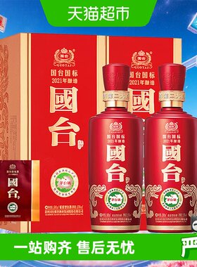 国台国标2021年酿造白酒
