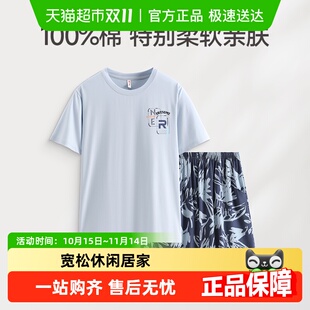 睡衣夏季 青年男款 纯棉短袖 套装 宽松休闲可外穿家居服 短裤 芬腾男士