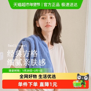 三利毛巾脸家用吸水不易掉毛成人洗澡比纯棉全棉A类柔软速干面巾