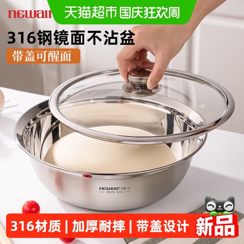 维艾316不锈钢加厚带盖揉面盆