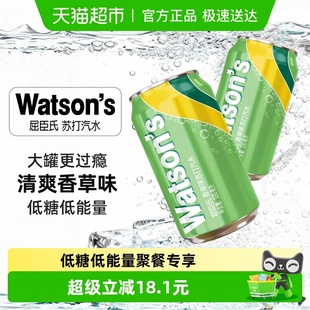 屈臣氏香草味苏打水330ml 12罐低糖汽水整箱气泡水碳酸饮料调饮
